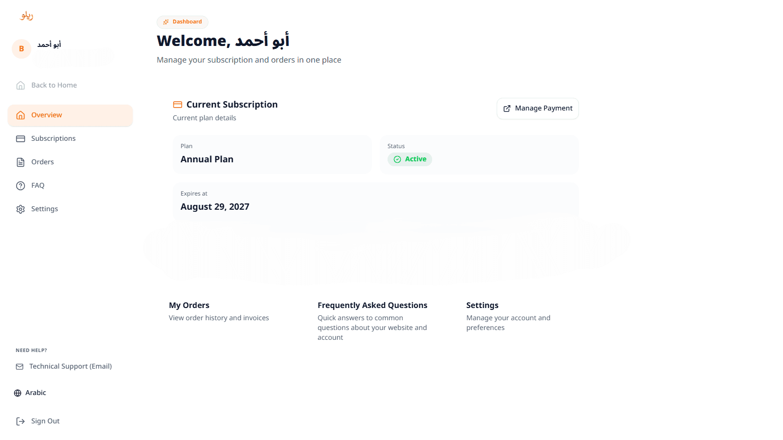 Account and subscription dashboard